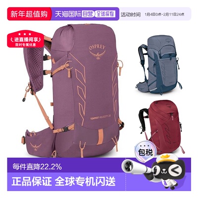 欧洲直邮Osprey TEMPEST 暴风雨系列户外运动徒步登山双肩包
