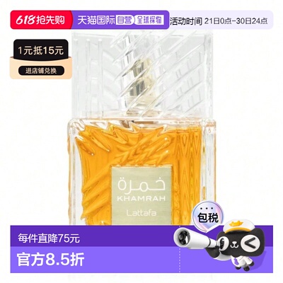 欧洲直邮Lattafa拉塔法醇香 100ml （中性）中东阿拉伯迪拜正品