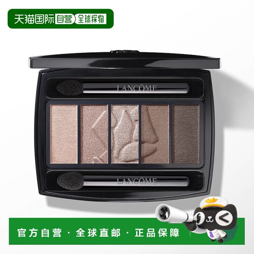 欧洲直邮法国兰蔻大地色眼影盘04日常百搭5色深邃自然大气优雅