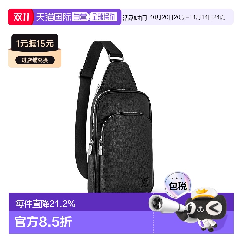 自营 1h可退 Louis Vuitton路易威登LV Sac Avenue 男士小包