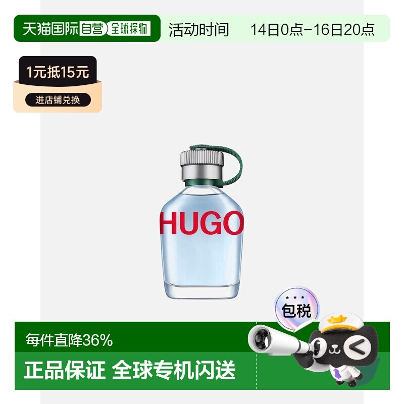欧洲直邮HUGO BOSS雨果波士雨果男士淡香水EDT75ml芳香木质调正品图片