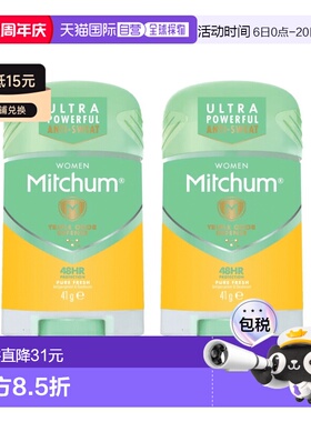 欧洲直邮英国Mitchum女士长效三重防护防臭止汗棒芦荟维E清正品