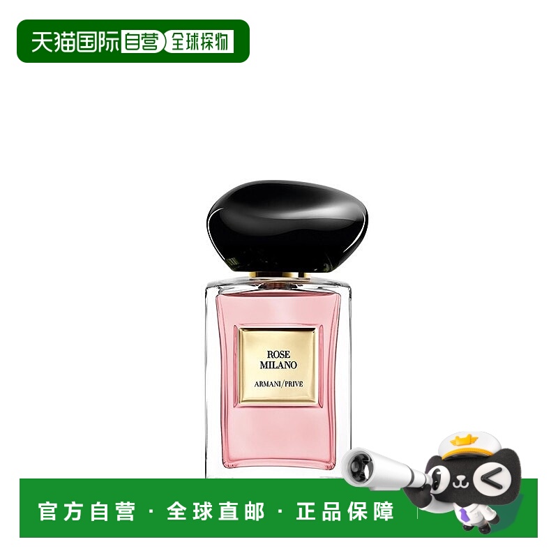 欧洲直邮Giorgio Armani阿玛尼全新高定私藏香水系列「米兰玫瑰」