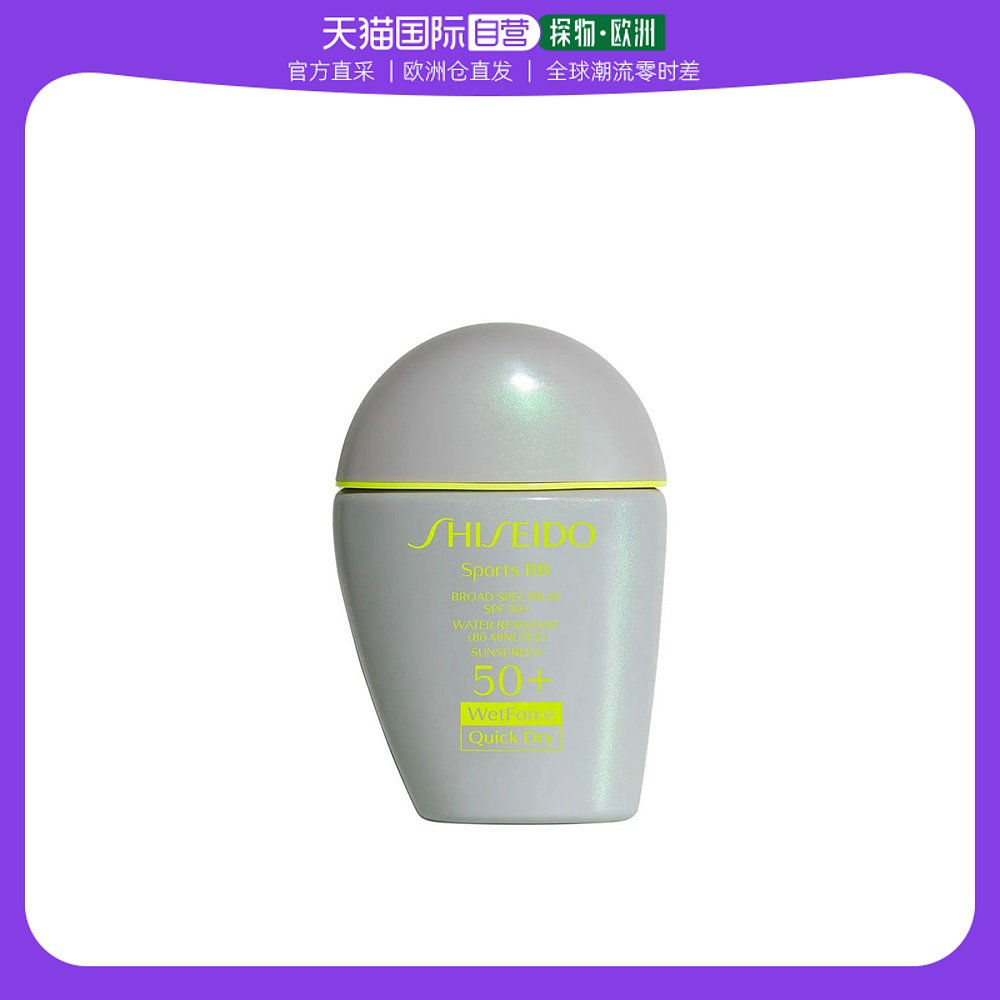 欧洲直邮资生堂新艳阳夏防晒运动防晒BB霜 小麦色 DARK