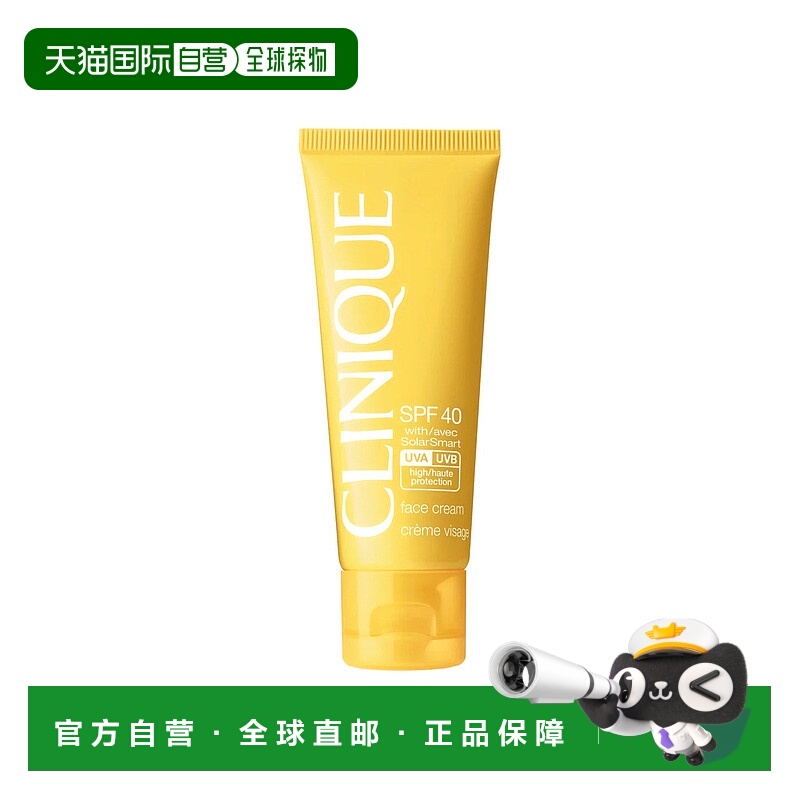 欧洲直邮倩碧防晒面霜正品