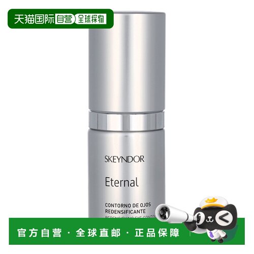 欧洲直邮Skeyndor 永恒 眼部紧致再生精华霜 15 毫升正品