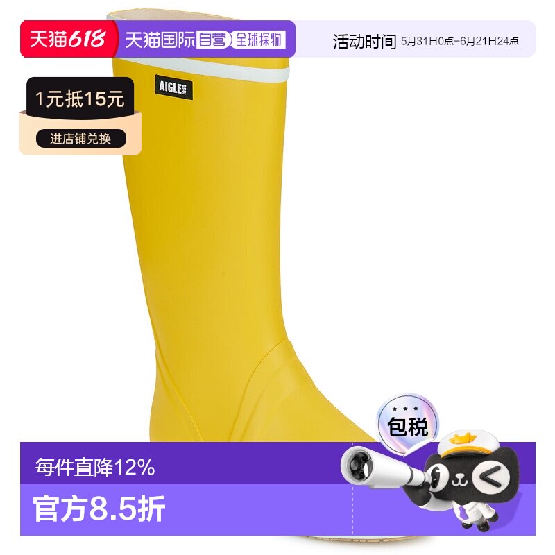 欧洲直邮Aigle男鞋高筒长筒雨靴防滑防水雨鞋黄色2026新款户外