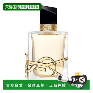 150ml正品 欧洲直邮YSL圣罗兰自由之水女士浓香水花香香调50