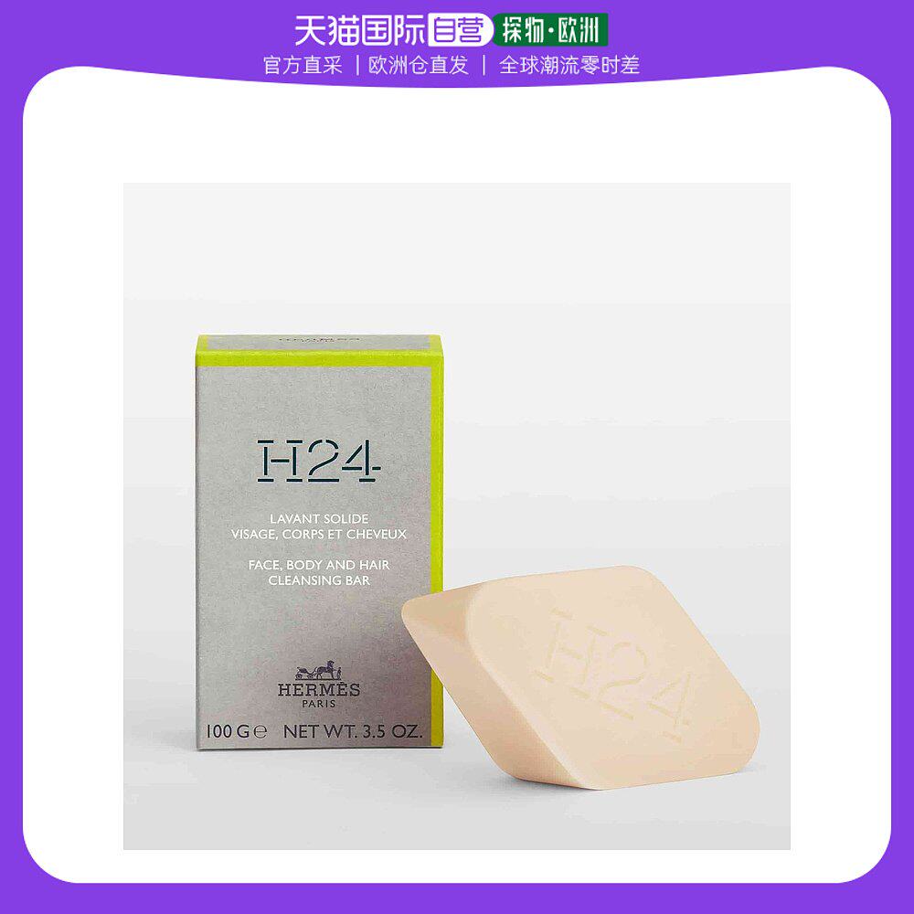 欧洲直邮爱马仕H24面部身体清洁皂 HERM?S H24 Lavant solide Vis