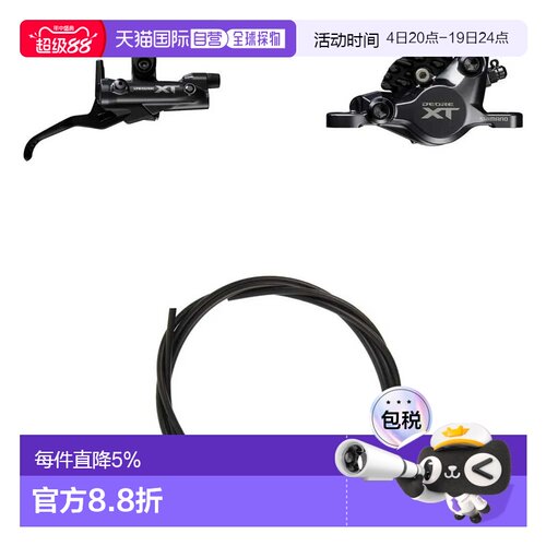 欧洲直邮SHIMANO BL-M8200-R-BR-M8200-R 刹车套件 中性