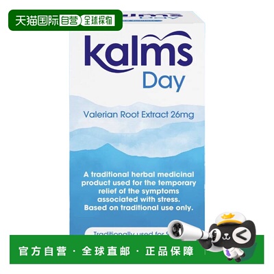 欧洲直邮Kalms缬草睡眠片抗焦虑缓解慌张镇静平复心情紧张纯天然