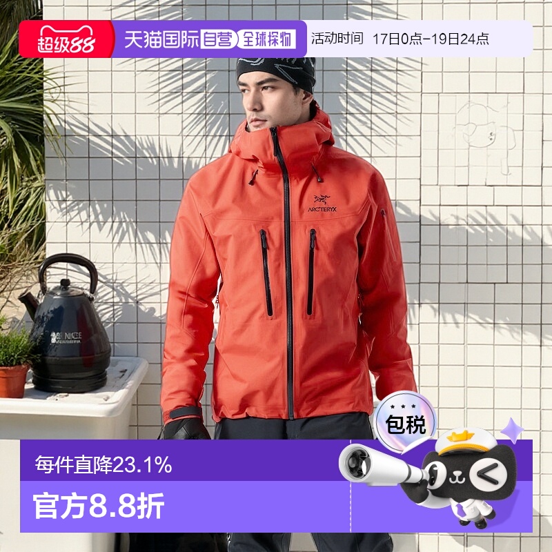 欧洲直邮arcteryx始祖鸟男士Alpha SV连帽拉链硬壳户外冲锋衣