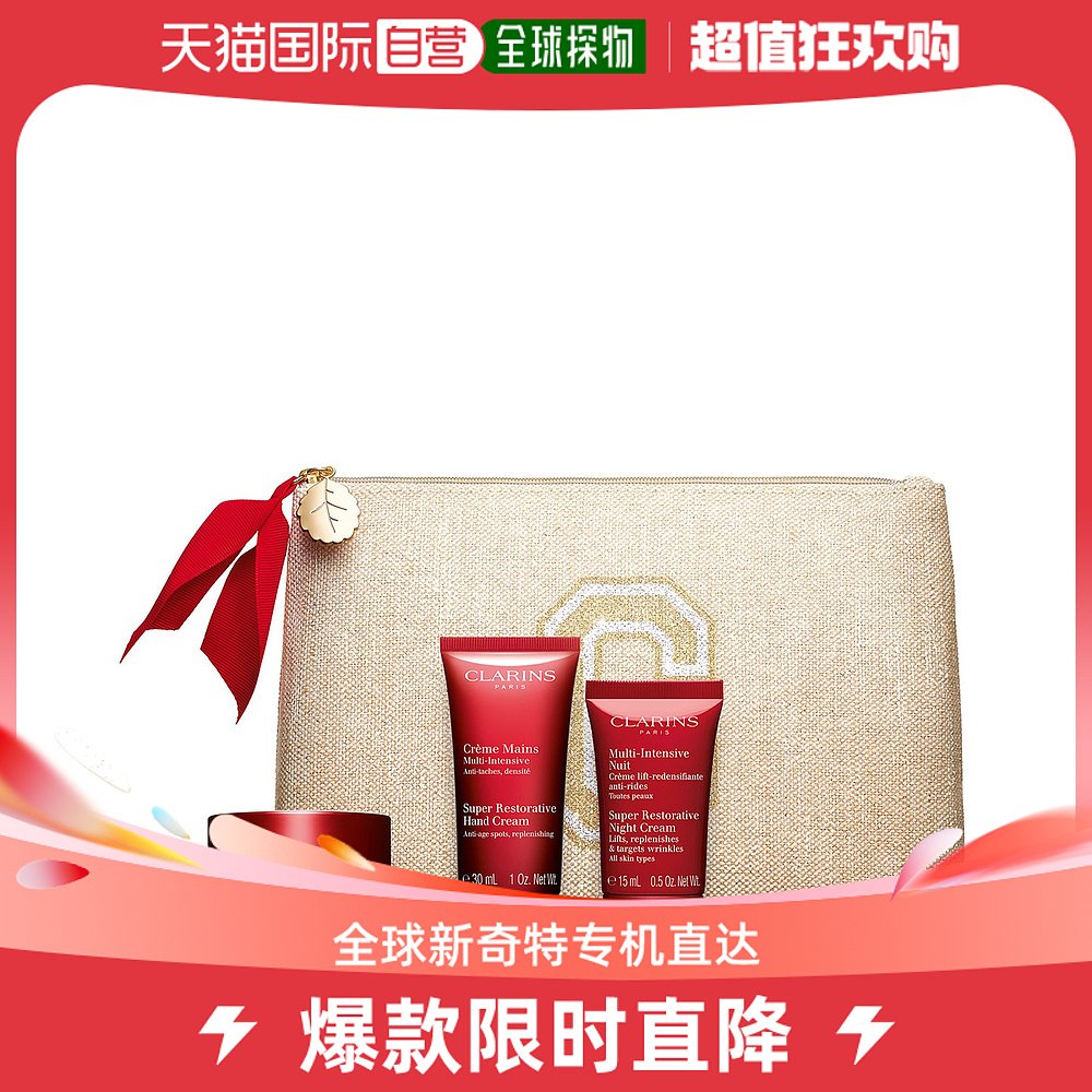 欧洲直邮Clarins娇韵诗面部手部护理套盒2023限量细腻轻盈95ml