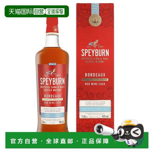 欧洲直邮Speyburn Bordeaux Red Wine Cask + GB