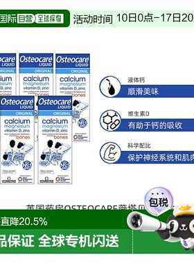 欧洲直邮Vitabiotics Osteocare液体钙镁锌儿童成人孕期补钙5瓶