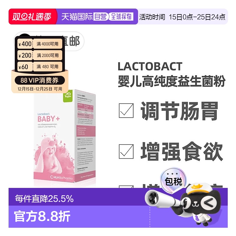 欧洲直邮德国药房Lactobact莱德宝婴儿益生菌粉60g孕妇高纯度肠胃