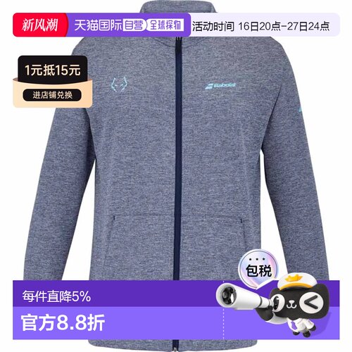 欧洲直邮BABOLAT 胡安 勒布朗外套