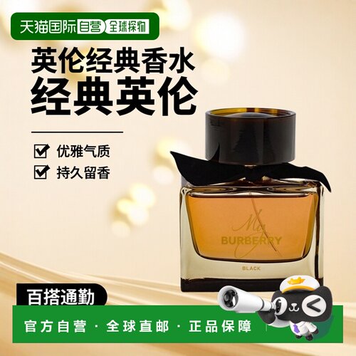 欧洲直邮Burberry My Burberry Black Edp Spray正品博柏利
