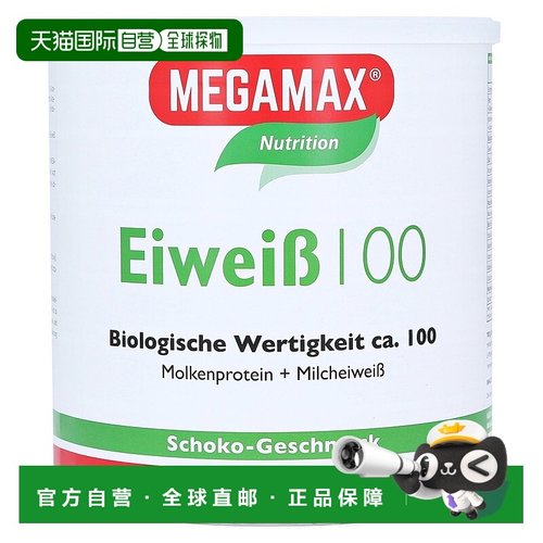 欧洲直邮德国药房MEGAMAX蛋白粉巧克力味750g健身增肌强体力恢复