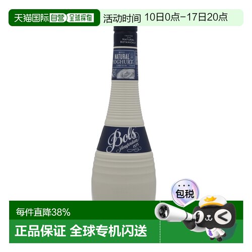 欧洲直邮Bols波士酸奶鸡尾酒15%700ml调酒特调蛋糕烘培酒原装进口