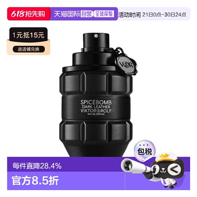 欧洲直邮Viktor&Rolf维克多与罗夫激炸弹暗色皮革浓香水正品