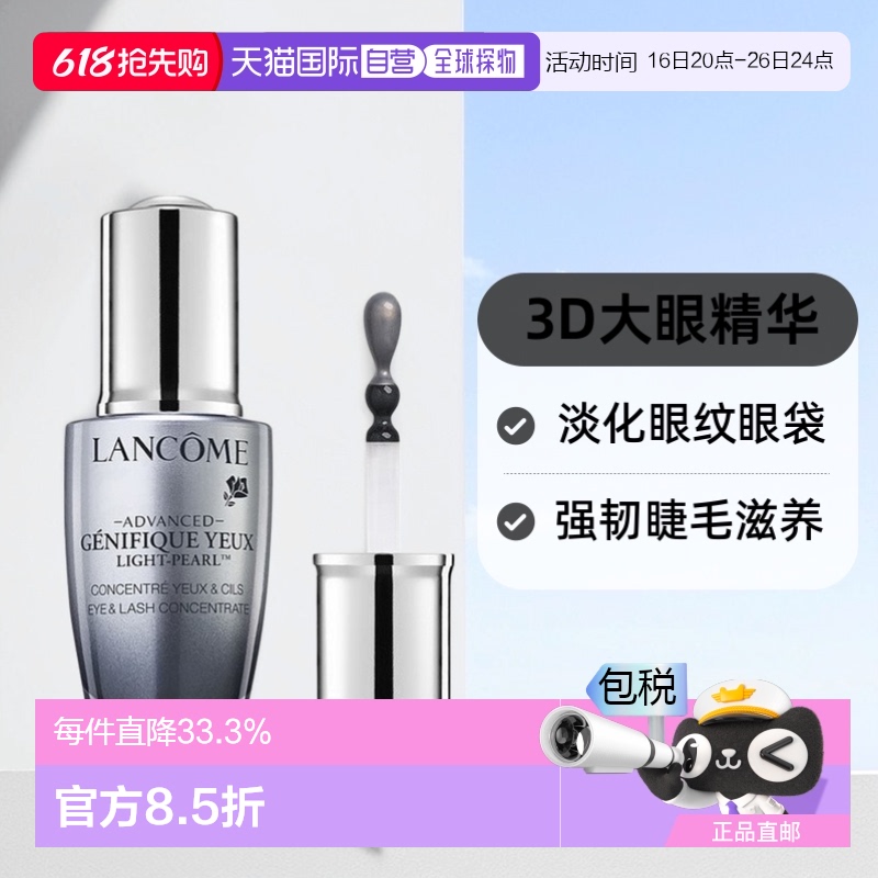20ML ŷֱlancomeޢ2۾465.3Ԫ