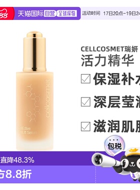 欧洲直邮Cellcosmet瑞妍赋颜瞬间活力精华50ML保湿补水深层正品