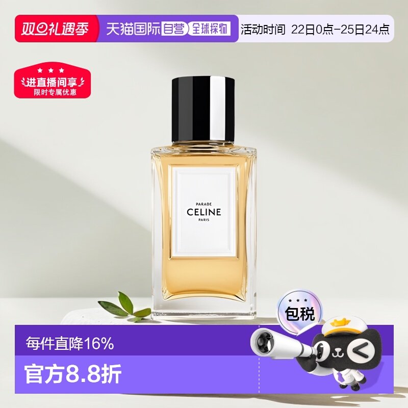 欧洲直邮Celine思琳高定系列中性浓香水留香持久EDP100ml正品