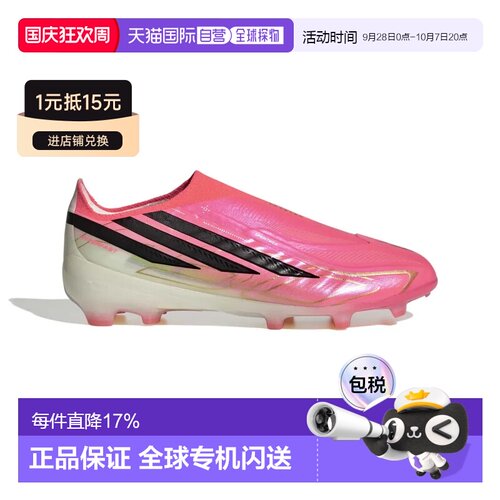 欧洲直邮ADIDAS F50 Hyperfast Elite Laceless FG 青少年款足球