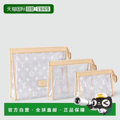 自营1h可退 欧洲直邮LV/路易威登 男女通用透明/米黄色聚酯纤维旅