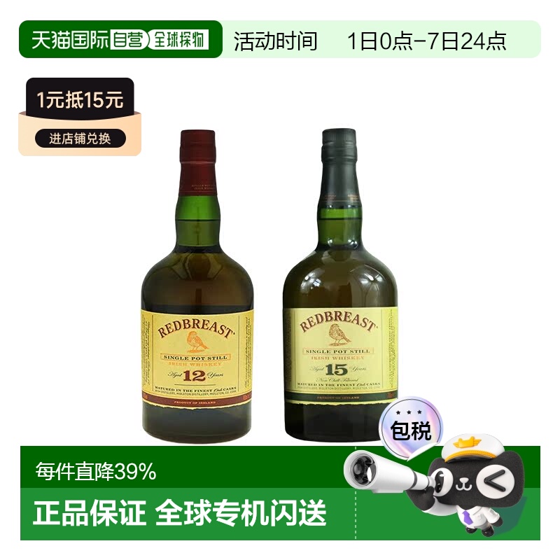 知更鸟12年/15年700ml