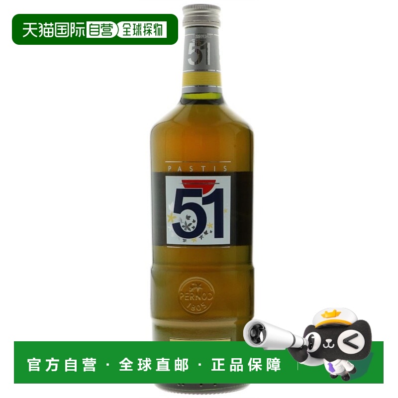 欧洲直邮Pastis巴斯士茴香酒45%1000ml法国醇正清雅口感圆润柔和