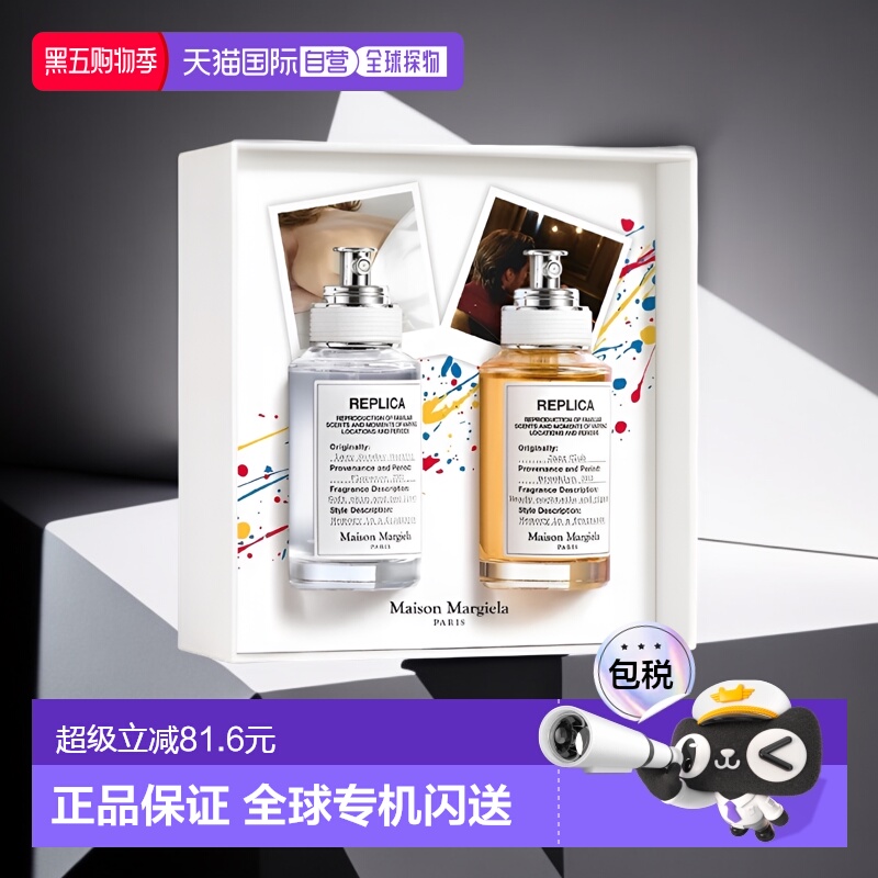 欧洲直邮Maisonmargiela梅森马吉拉沙滩漫步套盒香水+蜡烛正品