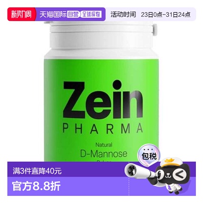 欧洲直邮德国彩恩ZeinPharma女士泌尿尿路感染D-甘露糖冲剂100g