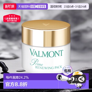 欧洲直邮法尔曼幸福面膜升嫩焕白补水护肤75ml深层保湿提亮正品