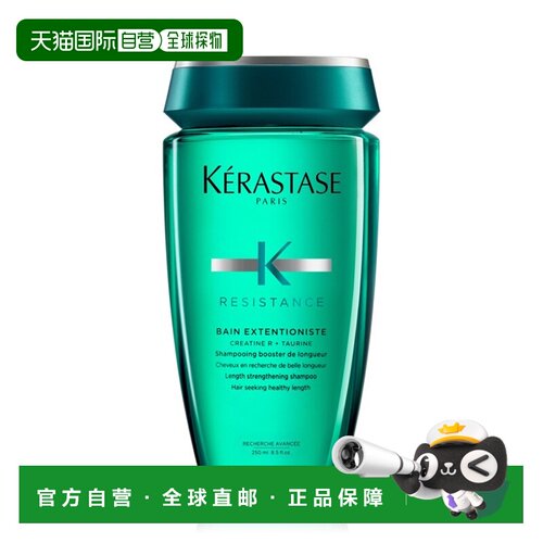 欧洲直邮Kerastase/卡诗柔韧芯机洗发水250-500ml 柔软强韧发丝