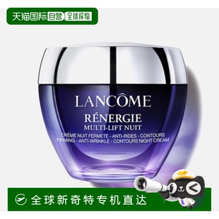 兰蔻Lancome MULTI 欧洲直邮巴黎直邮 RENERGIE 面霜 LIFT ULTRA