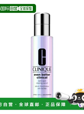 欧洲直邮Clinique倩碧302镭射瓶亮白精华液滋润30/50/100ml正品