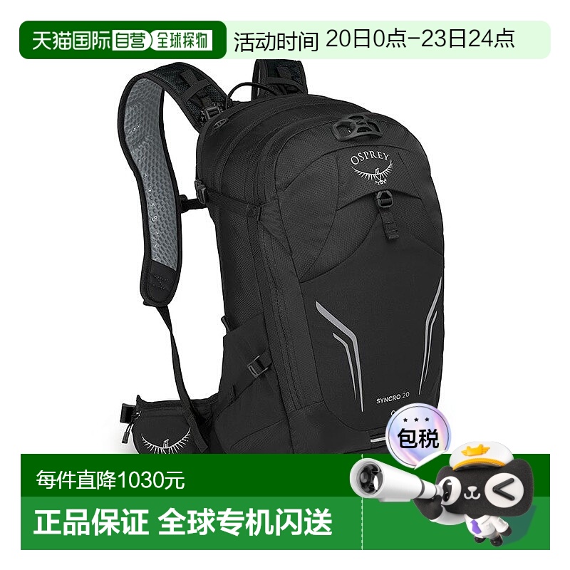 自营欧洲直邮Osprey小鹰 Syncro 20男士黑色尼龙自行车背包新款