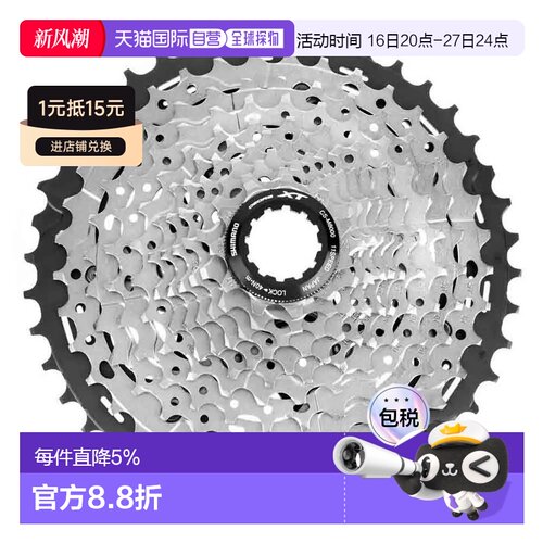 欧洲直邮SHIMANO Deore XT M8000 11速飞轮