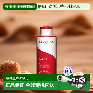 欧洲直邮Clarins娇韵诗身体乳400ml正品 新款