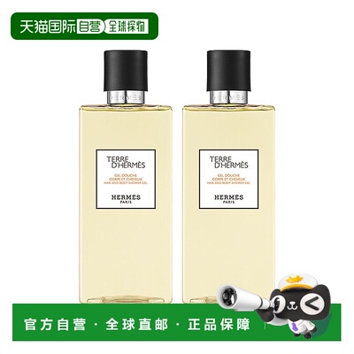 欧洲直邮Hermes爱马仕大地男士洗发沐浴露200ml 2瓶保湿呵护肌肤
