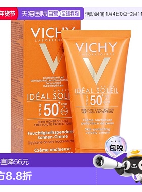 欧洲直邮德国药房VICHY薇姿面部保湿防晒霜50ml玻尿酸滋润LSF50