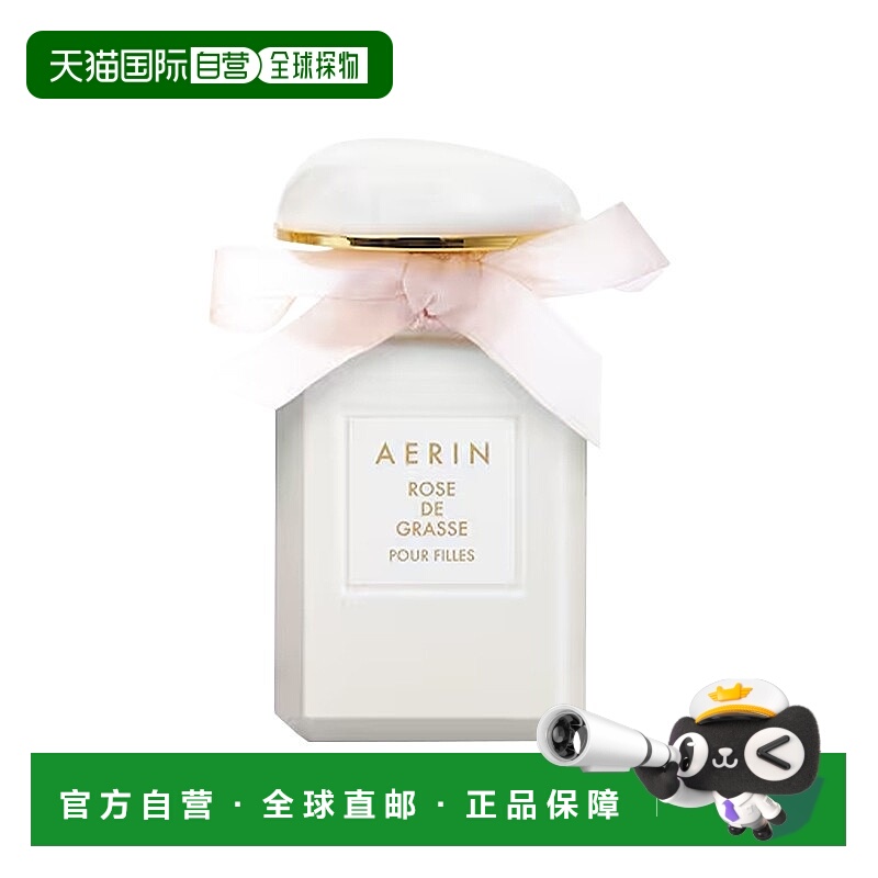 欧洲直邮Aerin雅芮格拉斯千叶玫瑰女士淡香水30ml 果香花香调正品