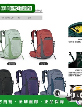 欧洲直邮Osprey暴风Tempest系列女款户外登山徒步双肩背包22 薄荷