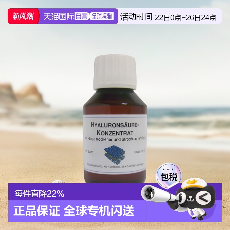 欧洲直邮DMS德美丝微脂囊玻尿酸精华原液美白紧致肌肤正品