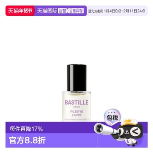 欧洲直邮法国Bastille巴诗黎 Pleine Lune 月下氤氲 EDP 淡正品