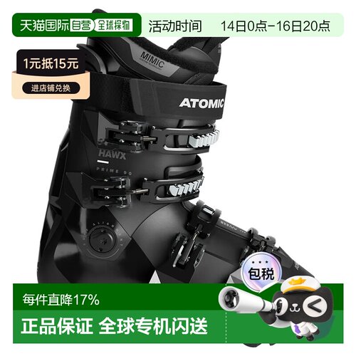 香港直邮ATOMIC Hawx Prime 90 高山滑雪靴 中性