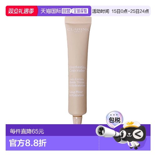 直邮娇韵诗持久无瑕遮瑕霜12ml