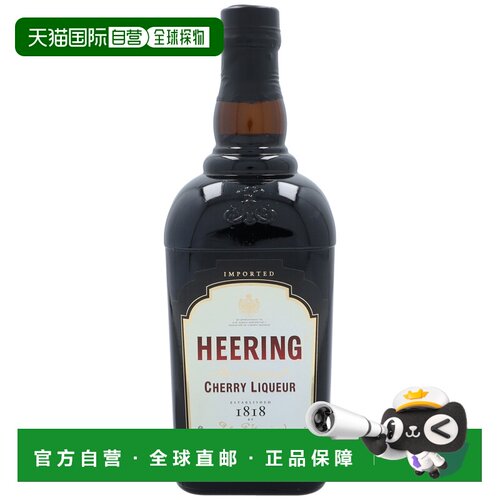 欧洲直邮heering希零樱桃利口酒24%英国原装进口洋酒700ml